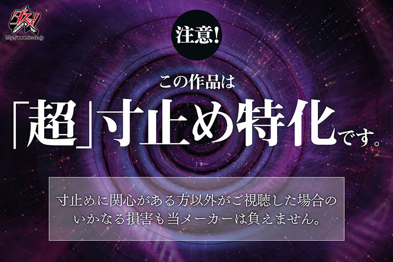 美谷朱音 dass00657 企画コンセプトを紹介するプロモーションカード