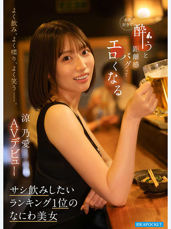 涼乃愛 AVデビュー作 サンプル画像1