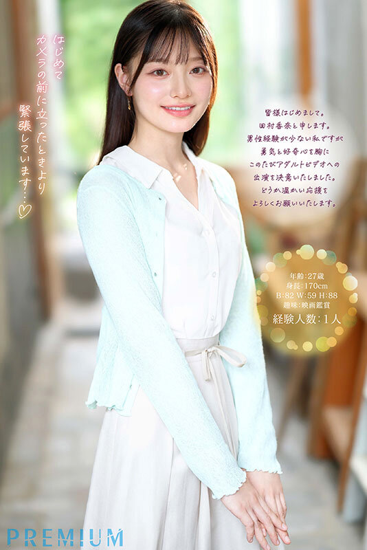 田村香奈 サンプル画像1