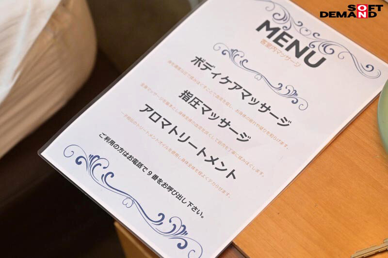 出張マッサージ企画 客室内のメニュー表