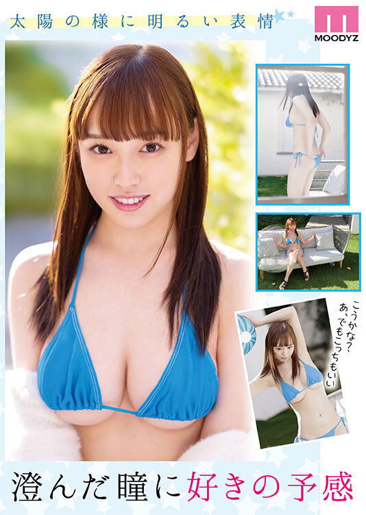 星七ななみ AV Debut サンプル画像2