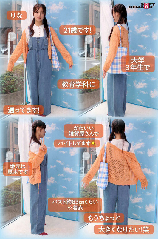 1sdmm00226 素人企画 プロフィール紹介 サンプル画像1