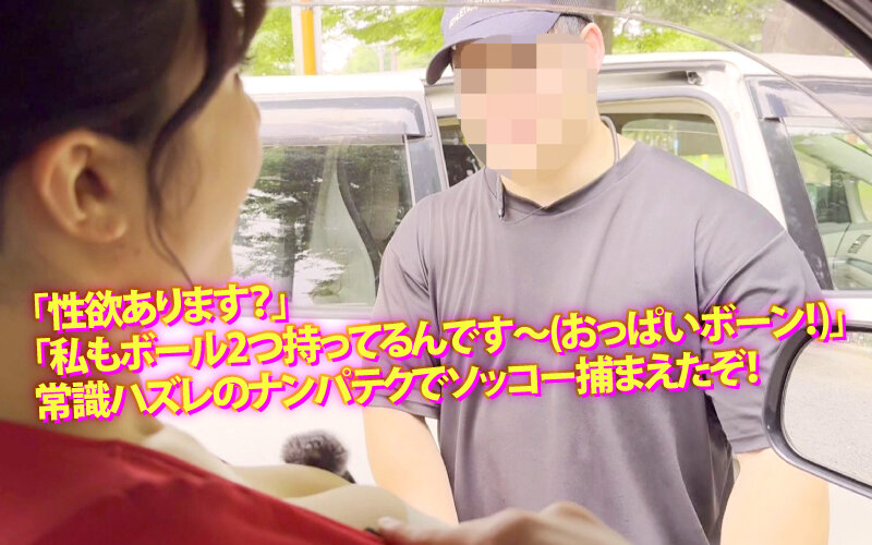 路上で男性に声をかける辻井ほのか