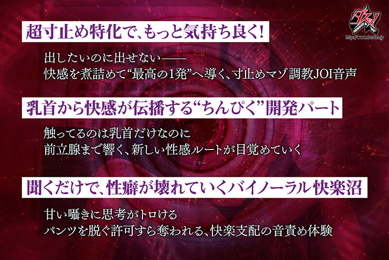 美谷朱音 dass00657 企画コンセプトの小見出しを紹介するプロモーションカード