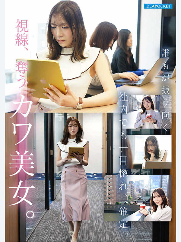篠崎沙帆 丸の内OL AVデビュー作品サンプル画像3
