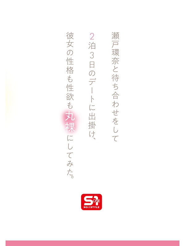 瀬戸環奈 作品コピー テキストカット サンプル画像3