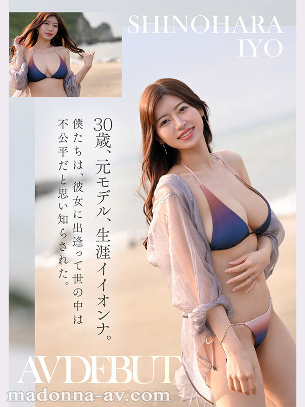 篠原いよ AV DEBUT jur00012