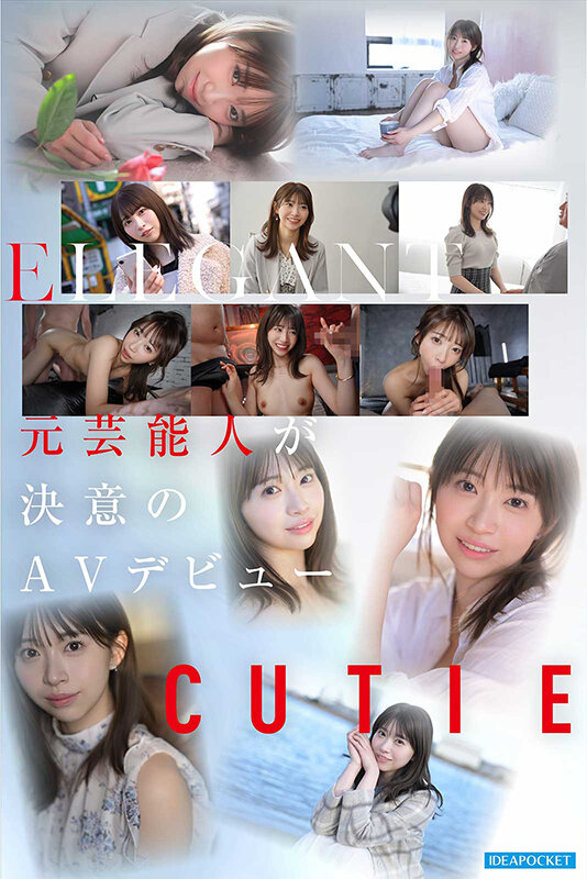 白石るな 販促コラージュ（性的表現を含む）