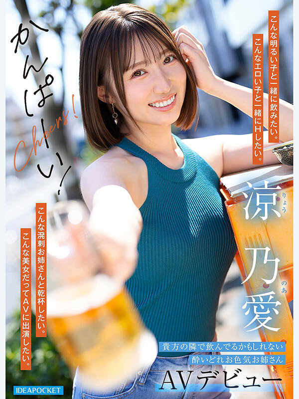 涼乃愛 AVデビュー作 サンプル画像7