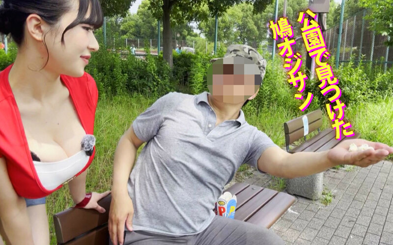 公園のベンチで男性と会話する辻井ほのか