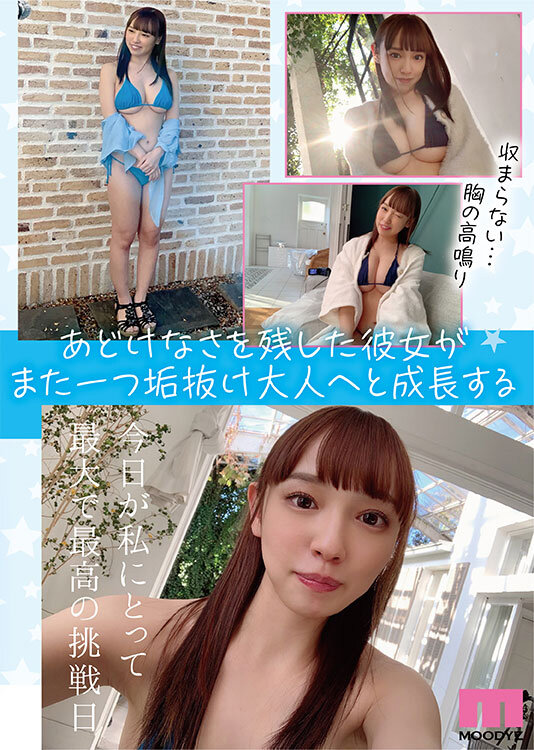 星七ななみ AV Debut サンプル画像9