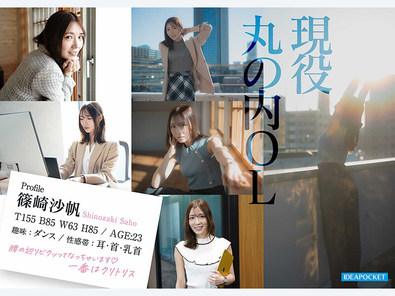 篠崎沙帆 プロフィールカード
