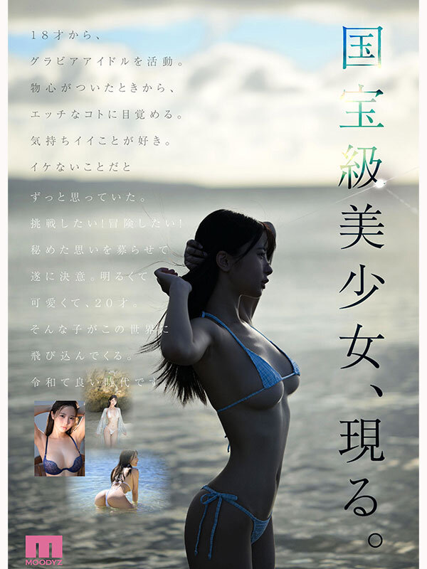 福田ゆあ MOODYZデビュー作 サンプル画像9