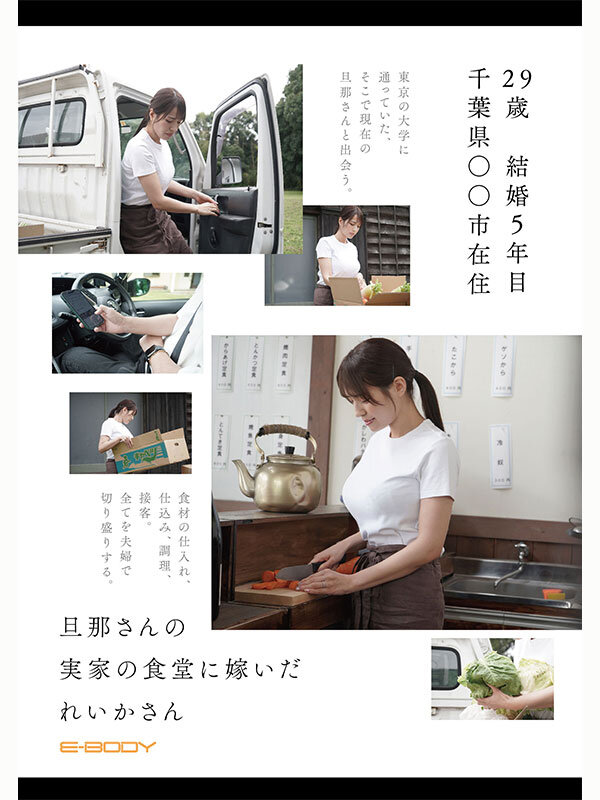 小田倉れいか デビュー作 カット1
