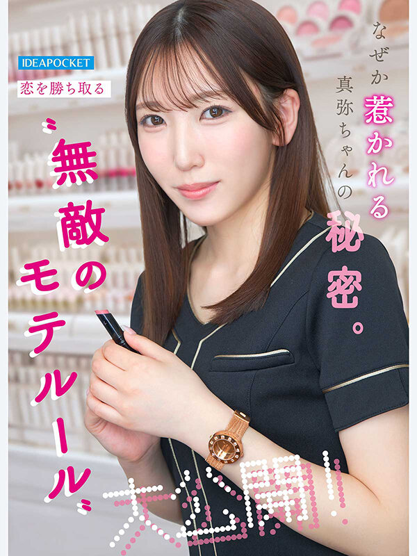 神田真弥 デビュー作 サンプル画像1