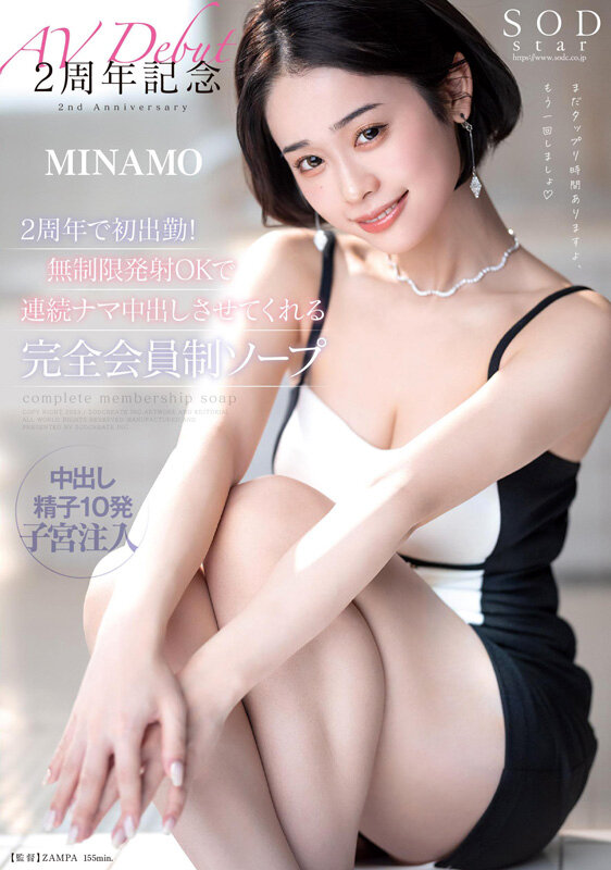 MINAMO サンプル画像1
