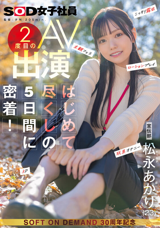 松永あかり サンプル画像1（パッケージ）