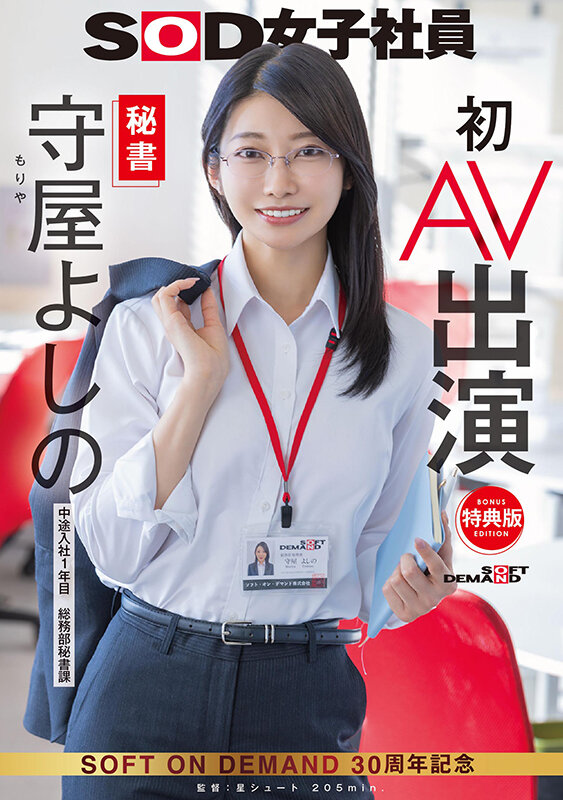 守屋よしの サンプル画像1（パッケージ）