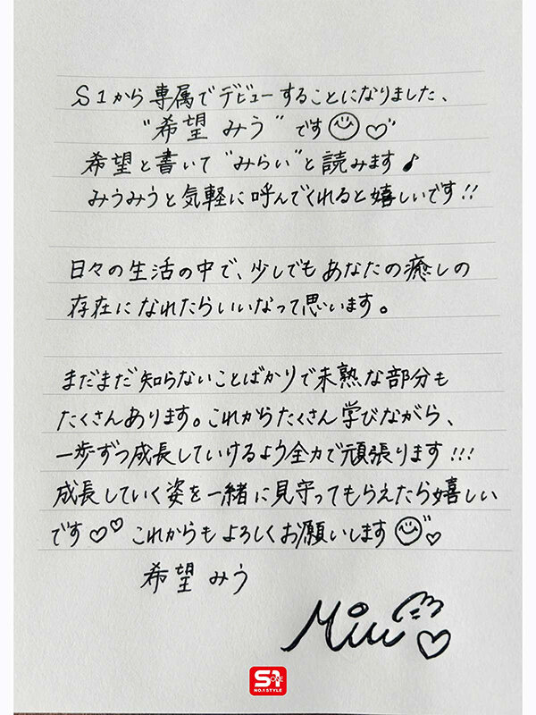 希望みう出演作 サンプル10枚目
