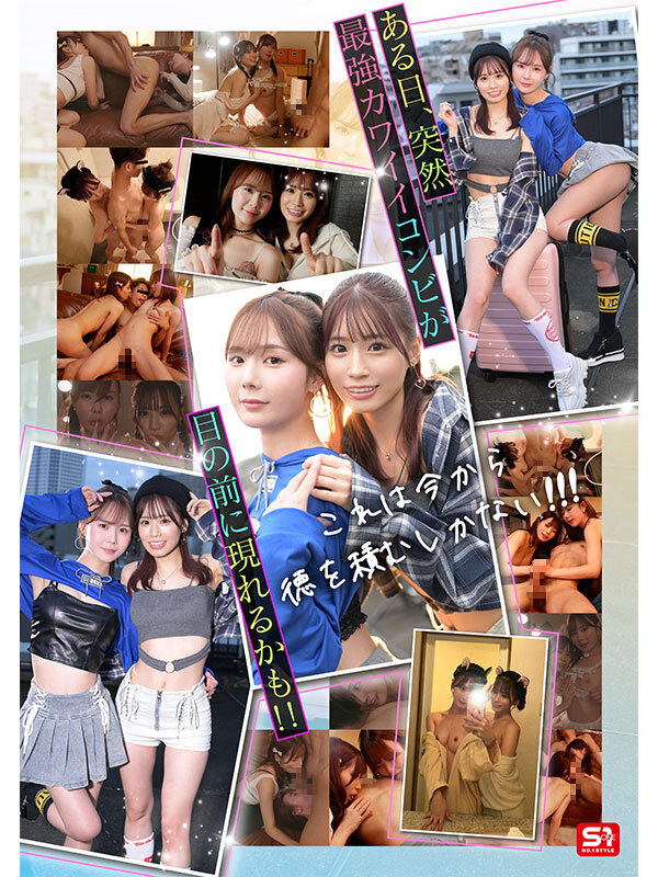 未歩なな×miru 総集編カット
