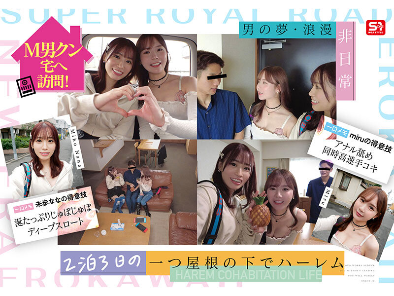 未歩なな×miru 同棲企画 導入シーン