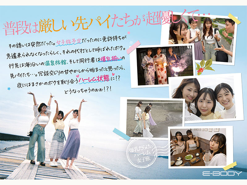 私服・浴衣姿での旅行スナップコラージュ