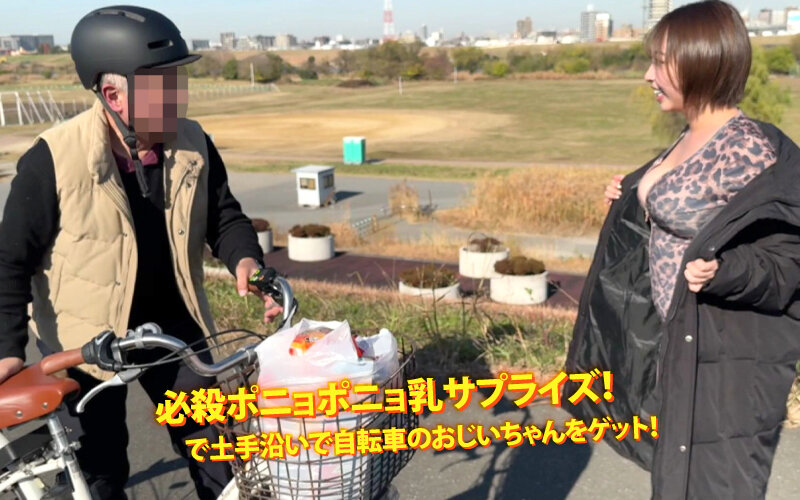 宍戸里帆 河川敷での逆ナンシーン（自転車の男性役）
