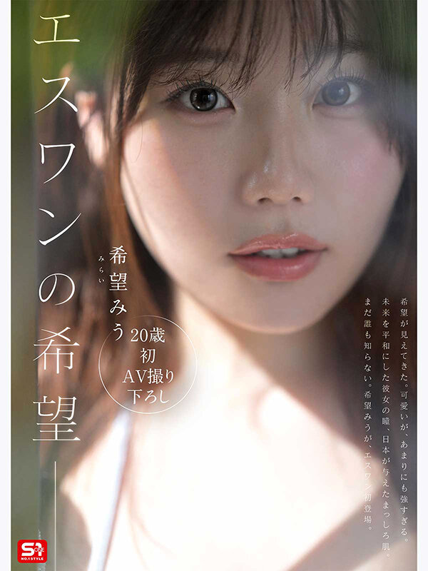 希望みう出演作 サンプル3枚目