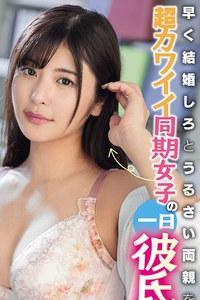 似鳥日菜 パッケージビジュアルクロップ